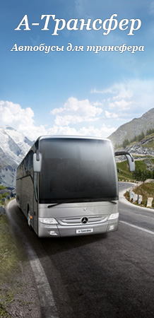 Оренда автобуса Львів